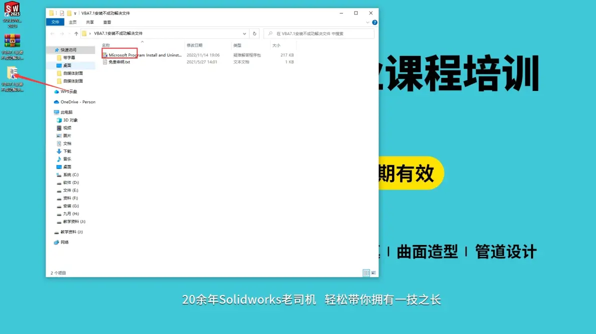 sw2017激活了还是试用30天